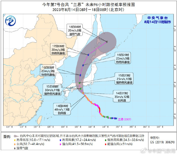 关注台风！“兰恩”向日本南部沿海靠近， “多拉”减弱为热带风暴级