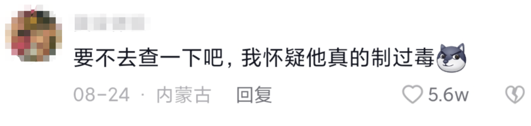 公然造假，一夜爆火！中国最“毁三观”网红，把官方逼急眼了