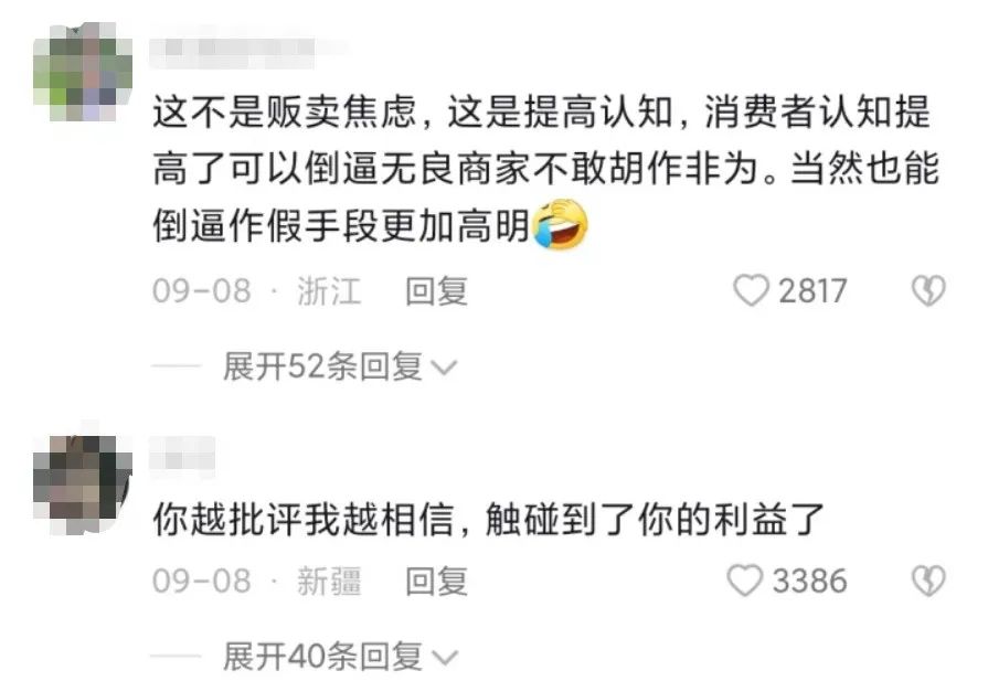 公然造假，一夜爆火！中国最“毁三观”网红，把官方逼急眼了