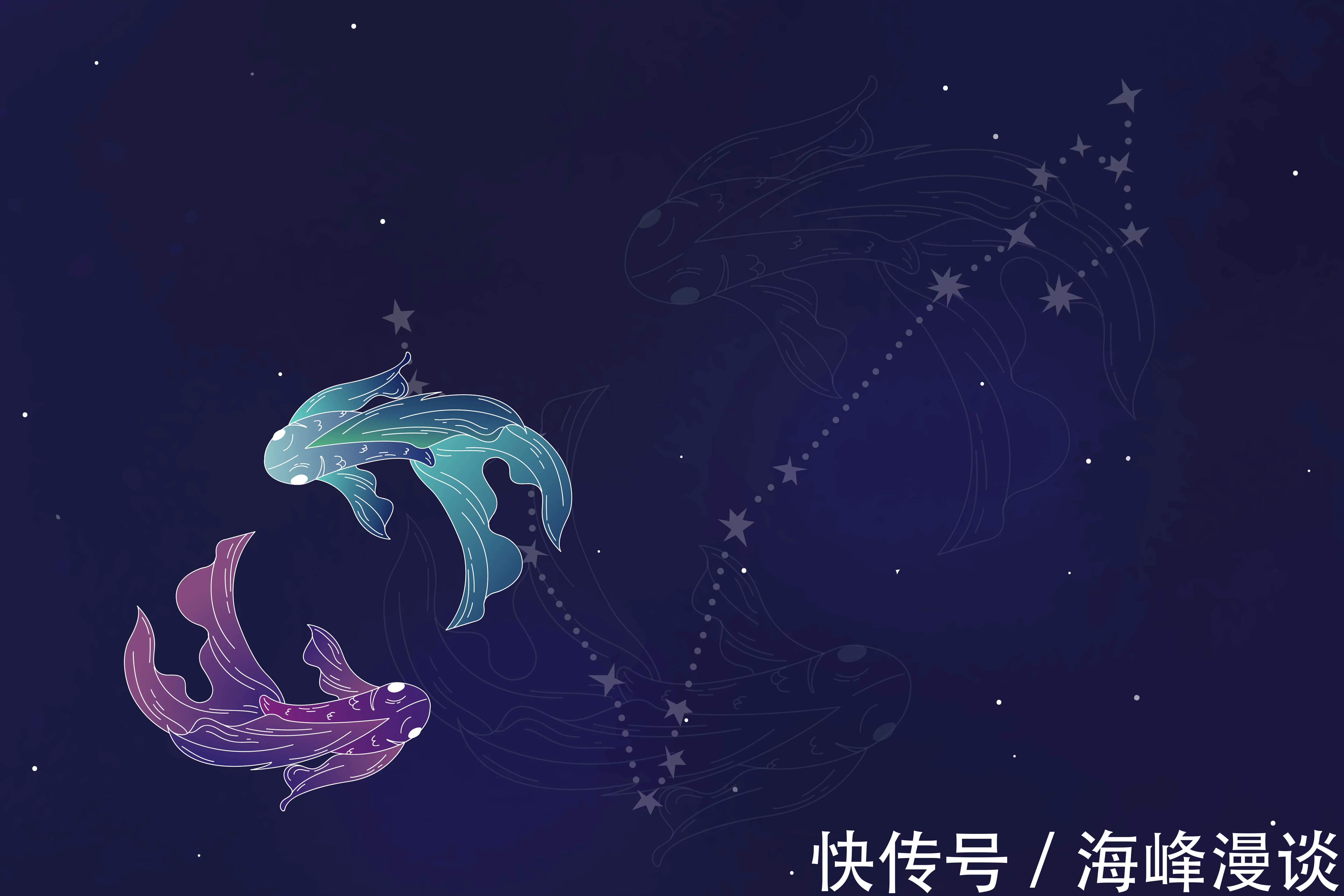 12星座之双鱼座的性格特点：天生的梦想家