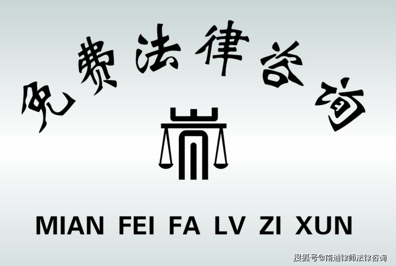 南通刑事辩护律师收费标准